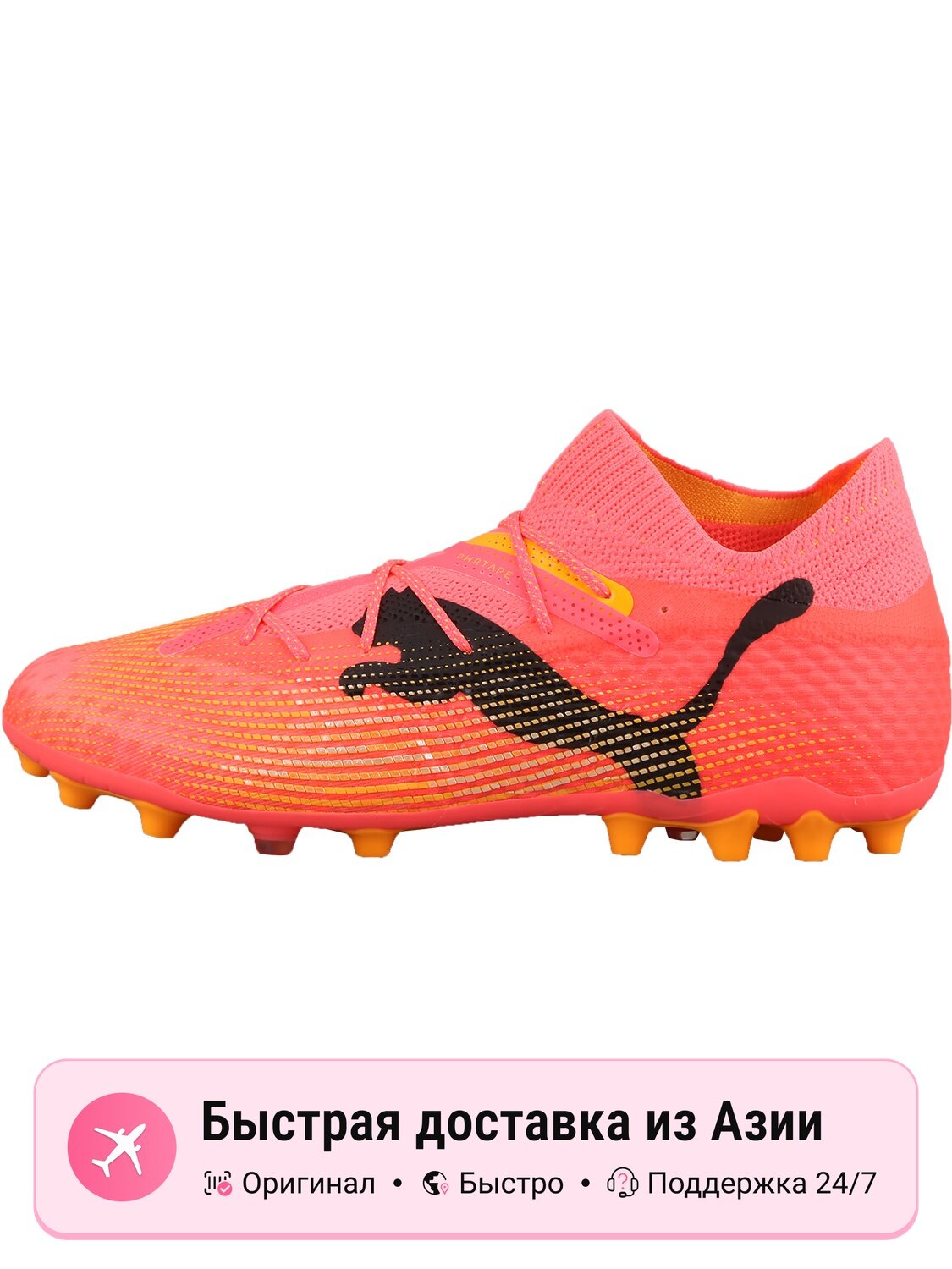 Бутсы PUMA FUTURE ULTIMATE