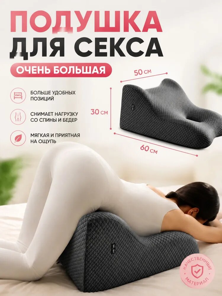 Подушка для интима и поддержки тела Меморикс, серая, 60x50x30 см
