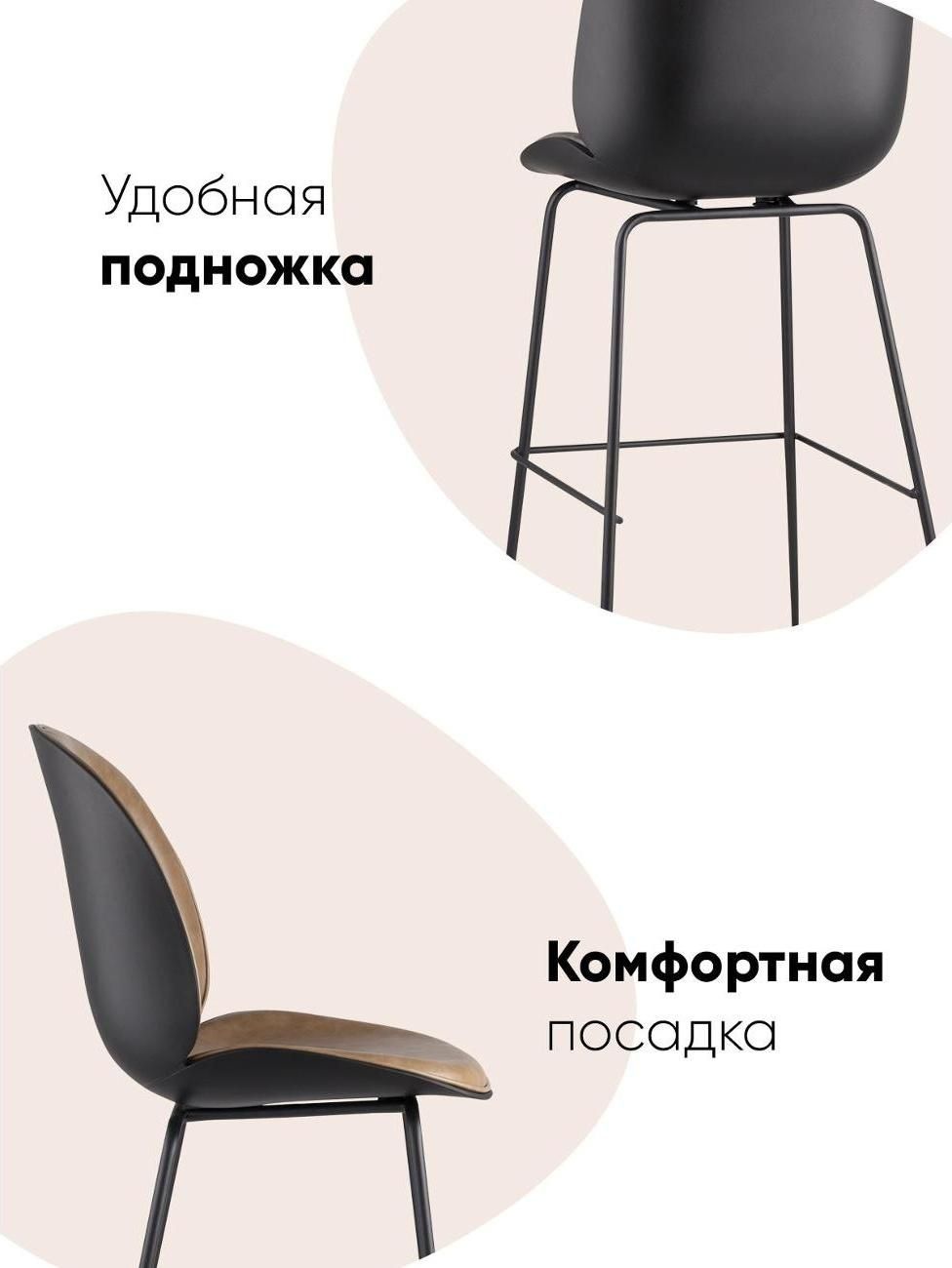 Стул барный Stool Group Beetle — фото 1