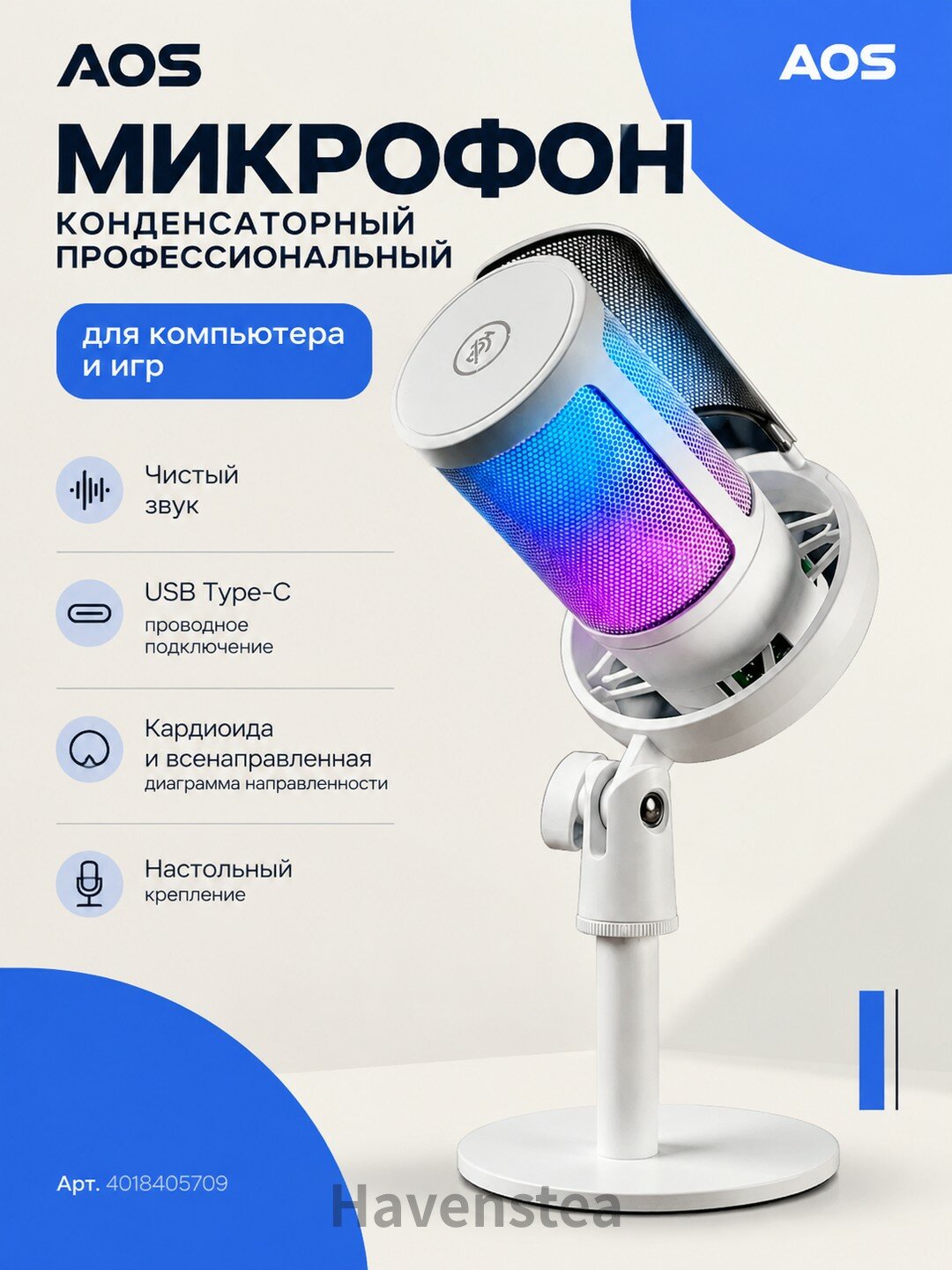 Микрофон для компьютера конденсаторный профессиональный / Игровой USB микрофон проводной для ПК с поп фильтром для пк