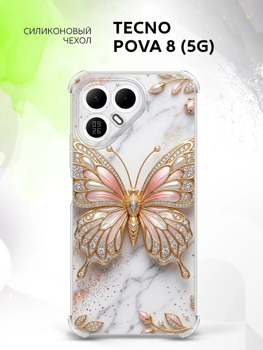 Чехол на Tecno Pova 8 (5G) с надписью