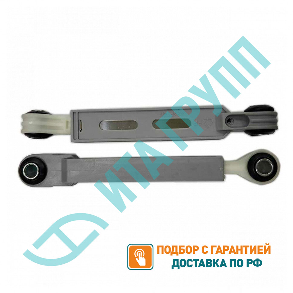 Амортизатор бака для стиральной машины AEG, Electrolux, Bosch Maxx 6, Logixx, Sensitive усилие 100N 8996453289507 , 675595