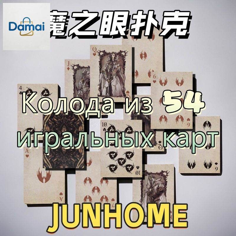 Игральные карты / Для покера , 54 карты, классические