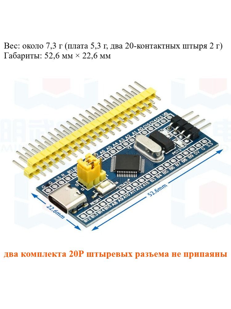1 комплект Минимальная системная плата CH32F103C8T6, аналог STM32, разъем Type-C, непаяные 20-контактные штыри