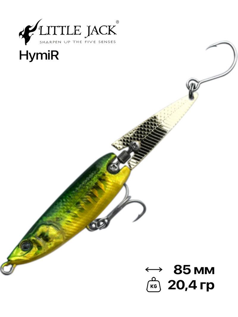 Воблер Little Jack HymiR-85, 85 мм, 20,4 гр, #06