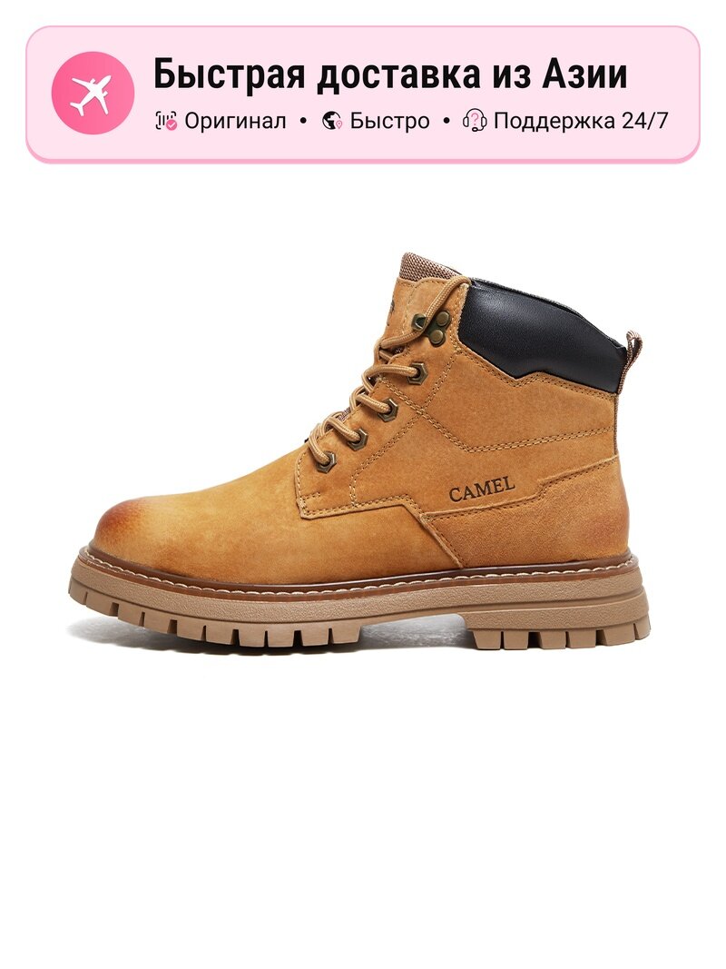 Ботинки берцы Camel CAMEL
