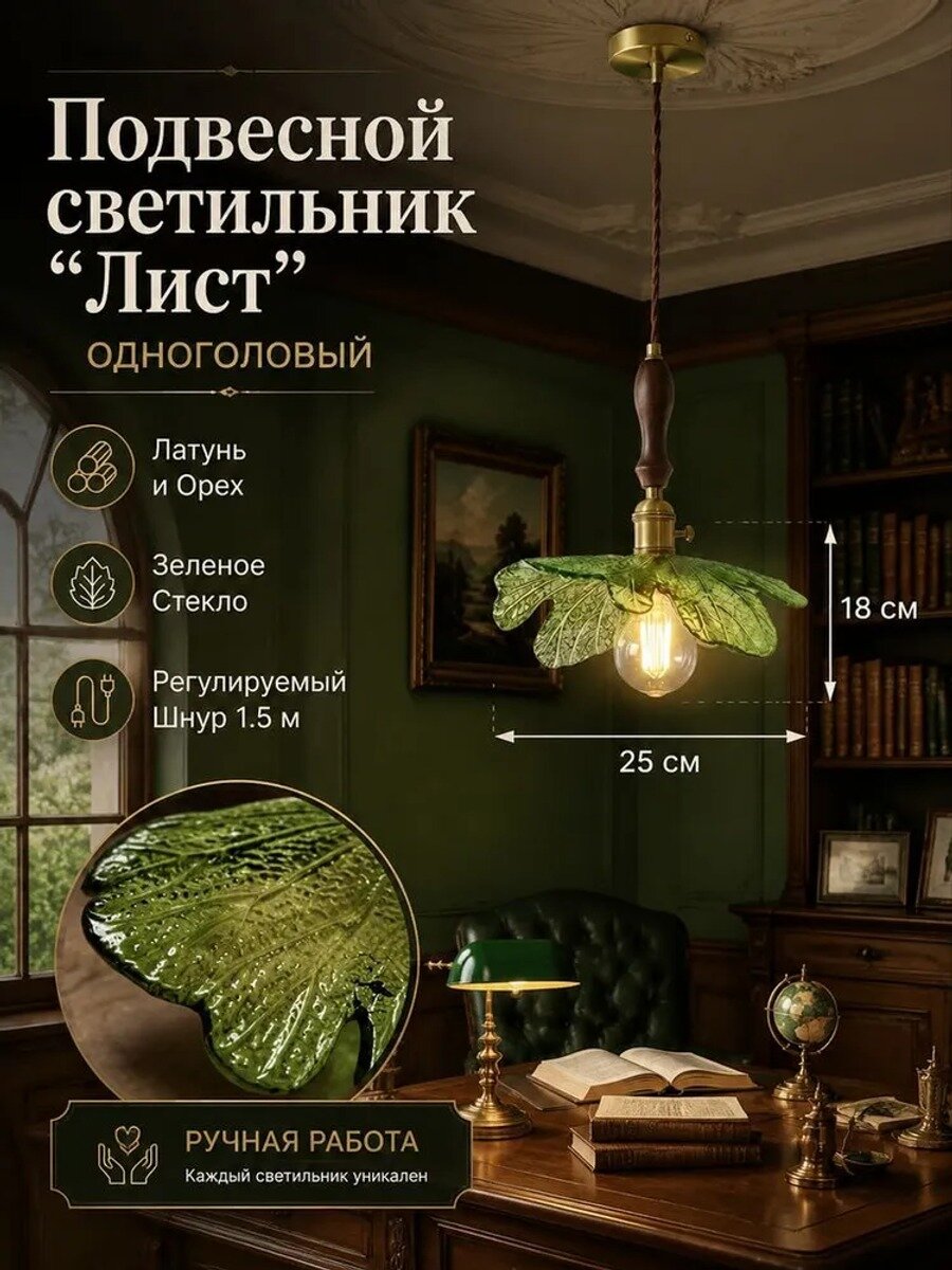 Люстра подвесная с абажуром в виде листа, оливковая, 15 Вт, диаметр 250