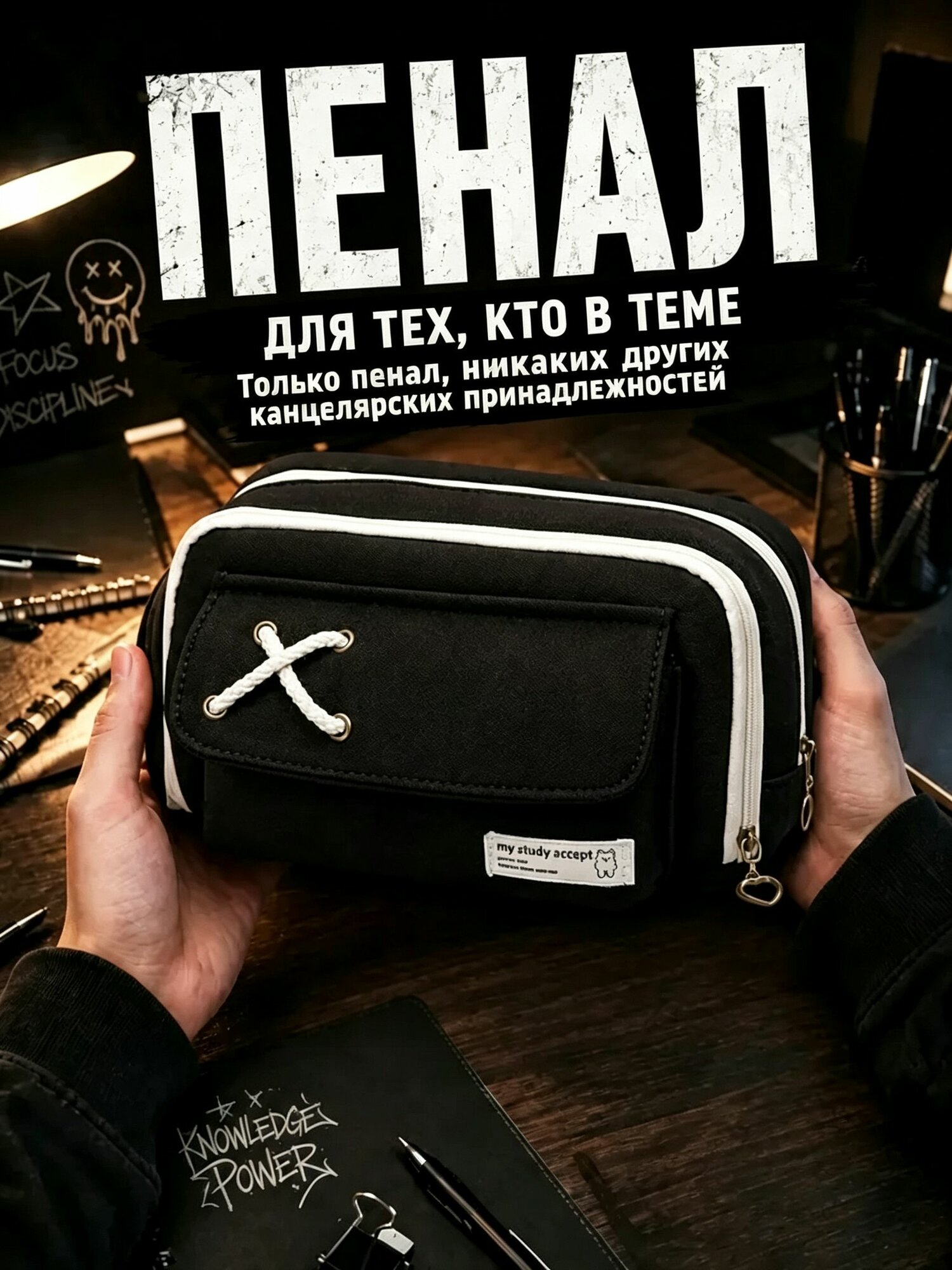 Пенал для школьников стильный черный из ткани с несколькими отделениями