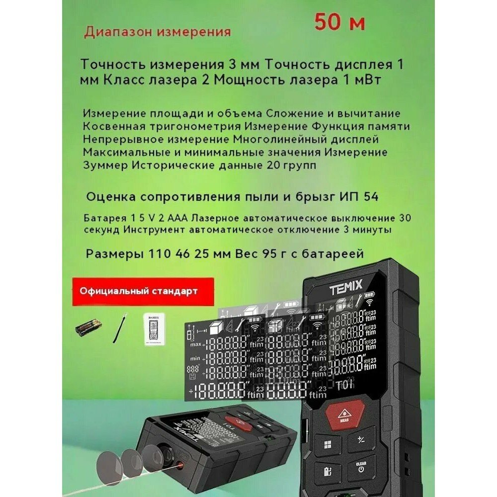 Лазерный дальномер рулетка, дальность 50 м, для дома и стройки, компактный