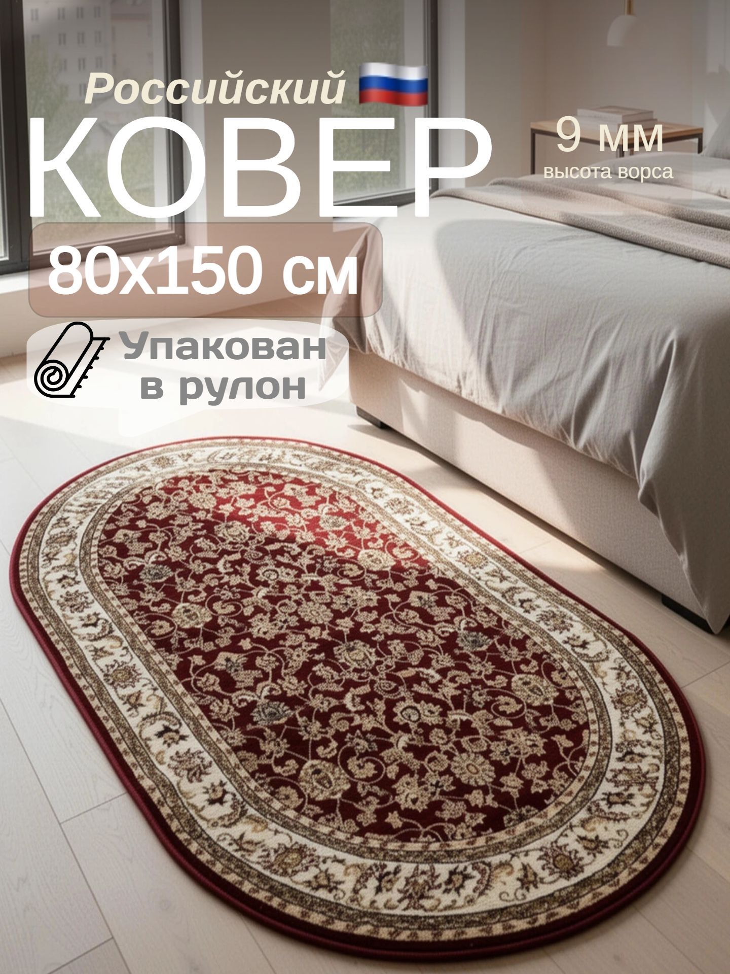 Carpet-Gold Ковер 80x150 см 10 мм цветы красный