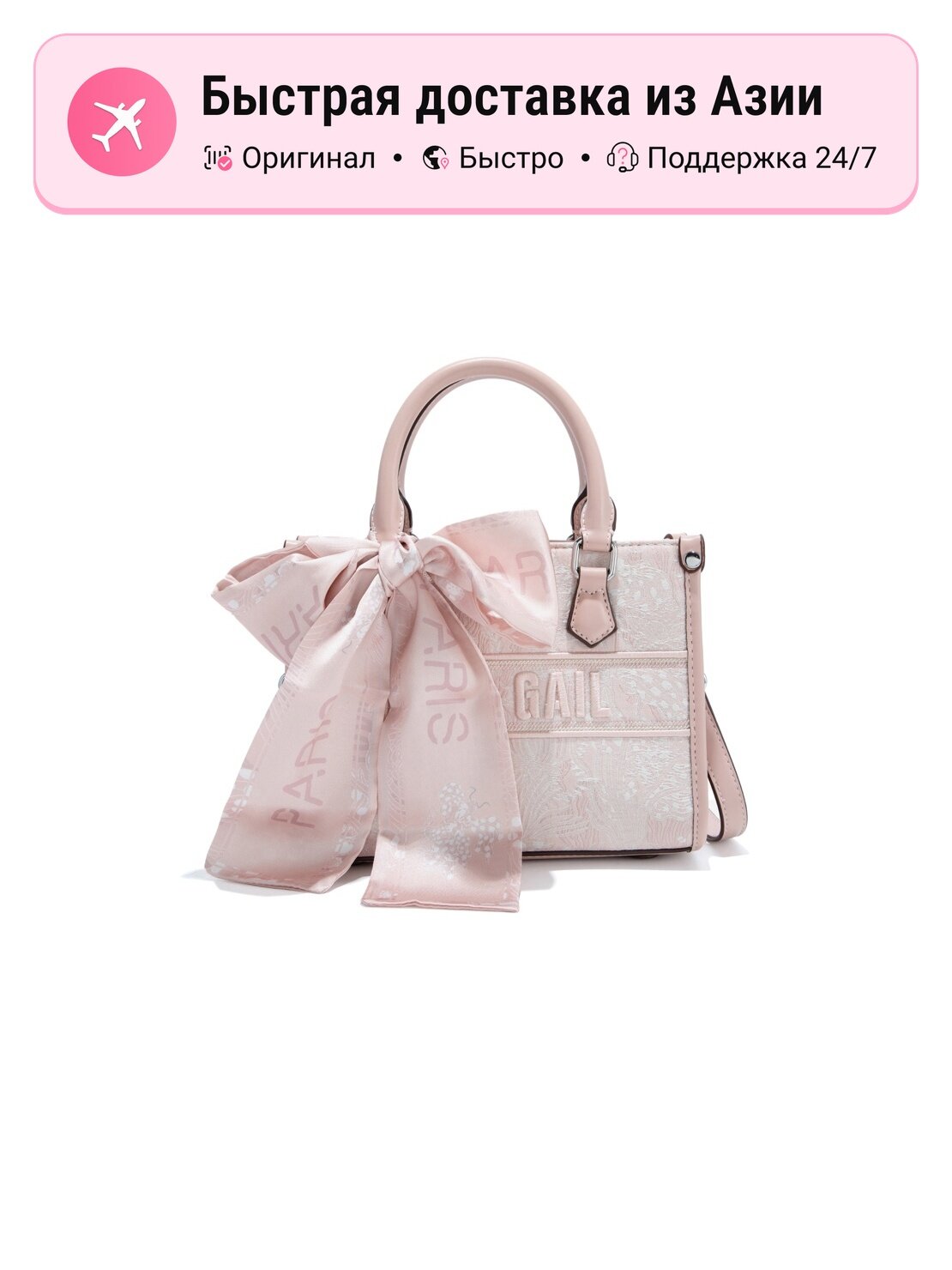 Сумка MISS GAIL MISS GAIL Женская сумка Floral Pink