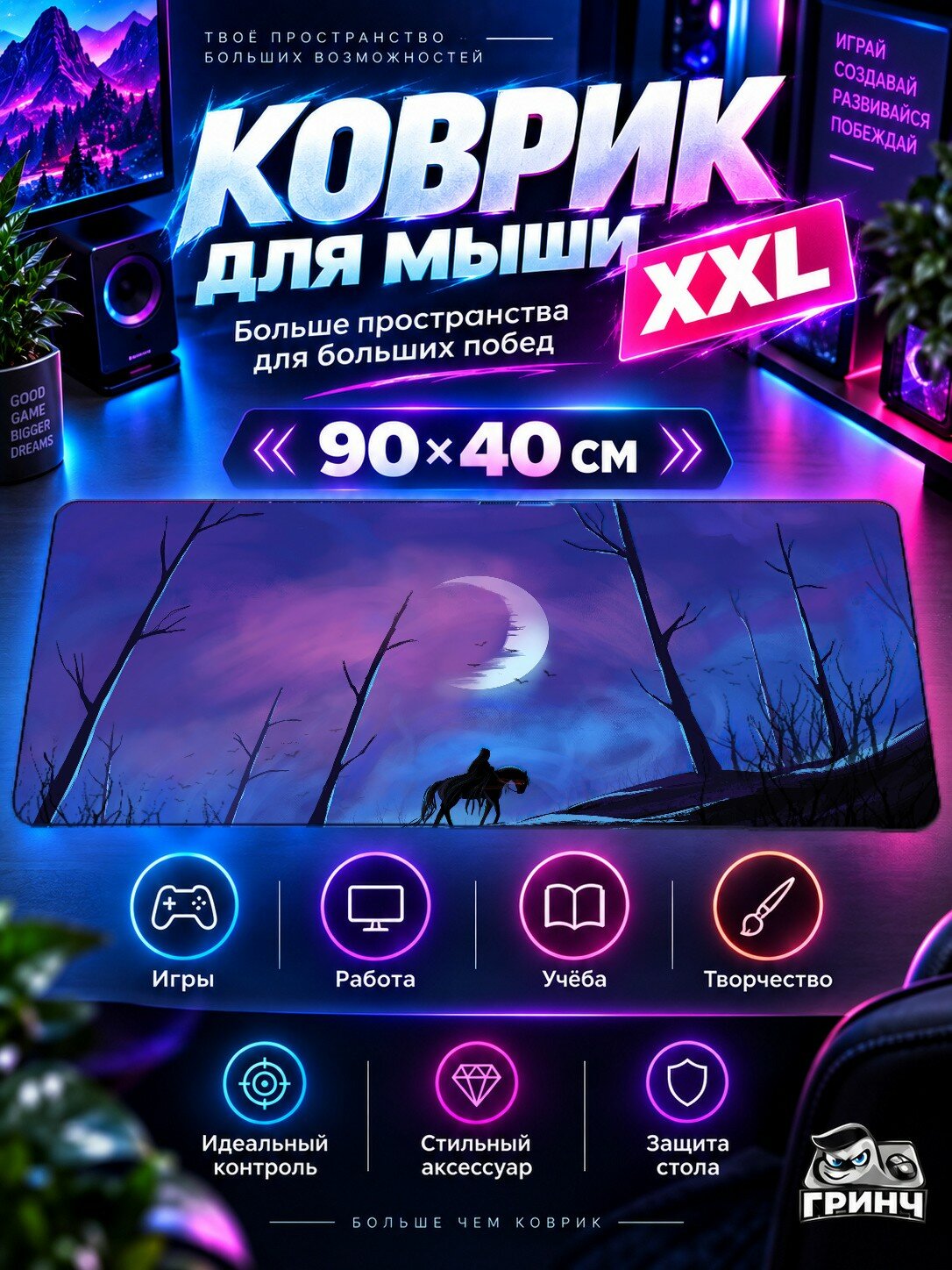 Игровой коврик для мыши жаккард 90х40 см Twilight Forest Side Сумерки Лес