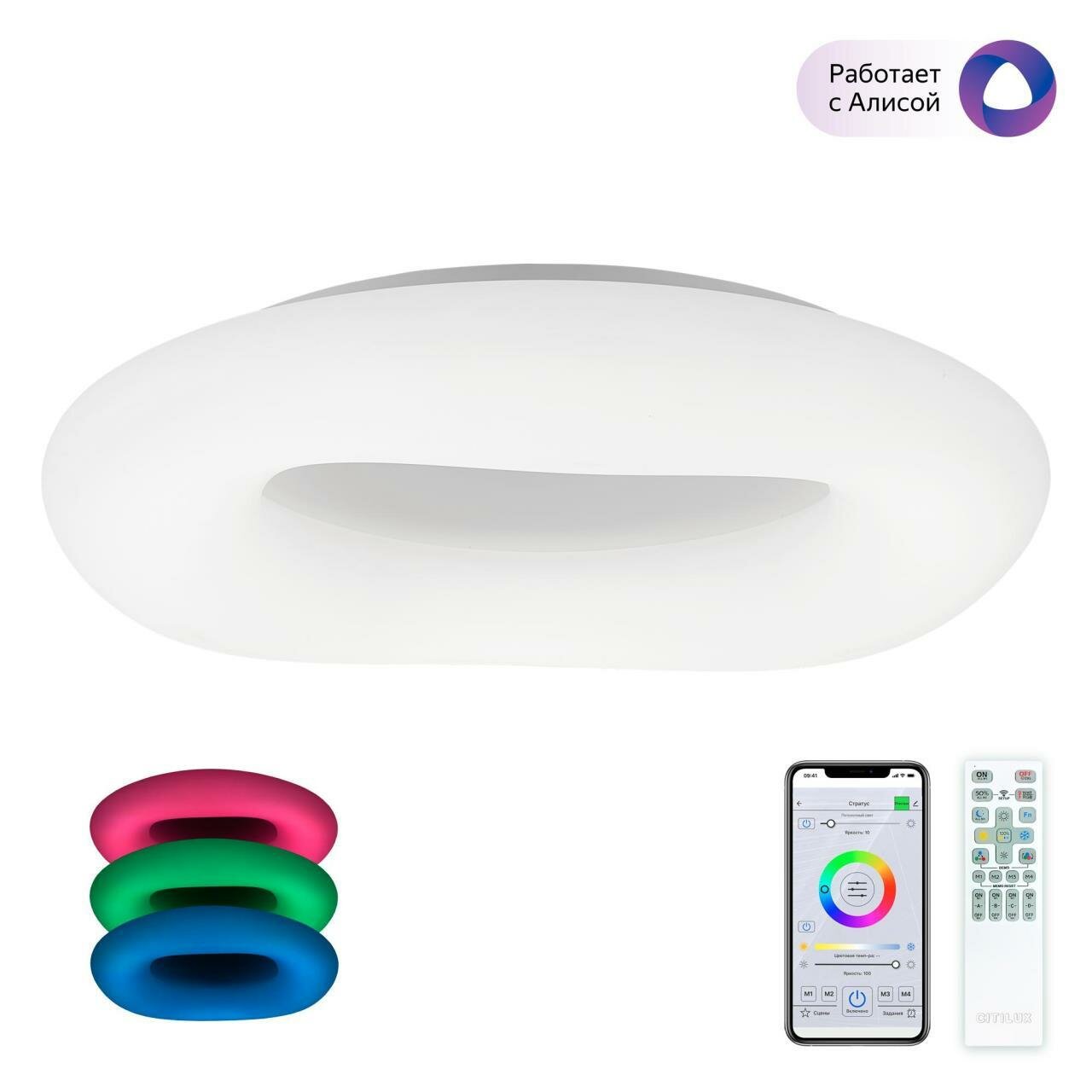 Накладной светильник Citilux Стратус Смарт CL732A800G, LED 115 Вт, белый