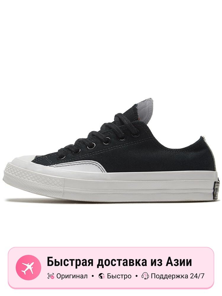 Кроссовки Converse Chuck Taylor All Star 1970s Rivals Edition