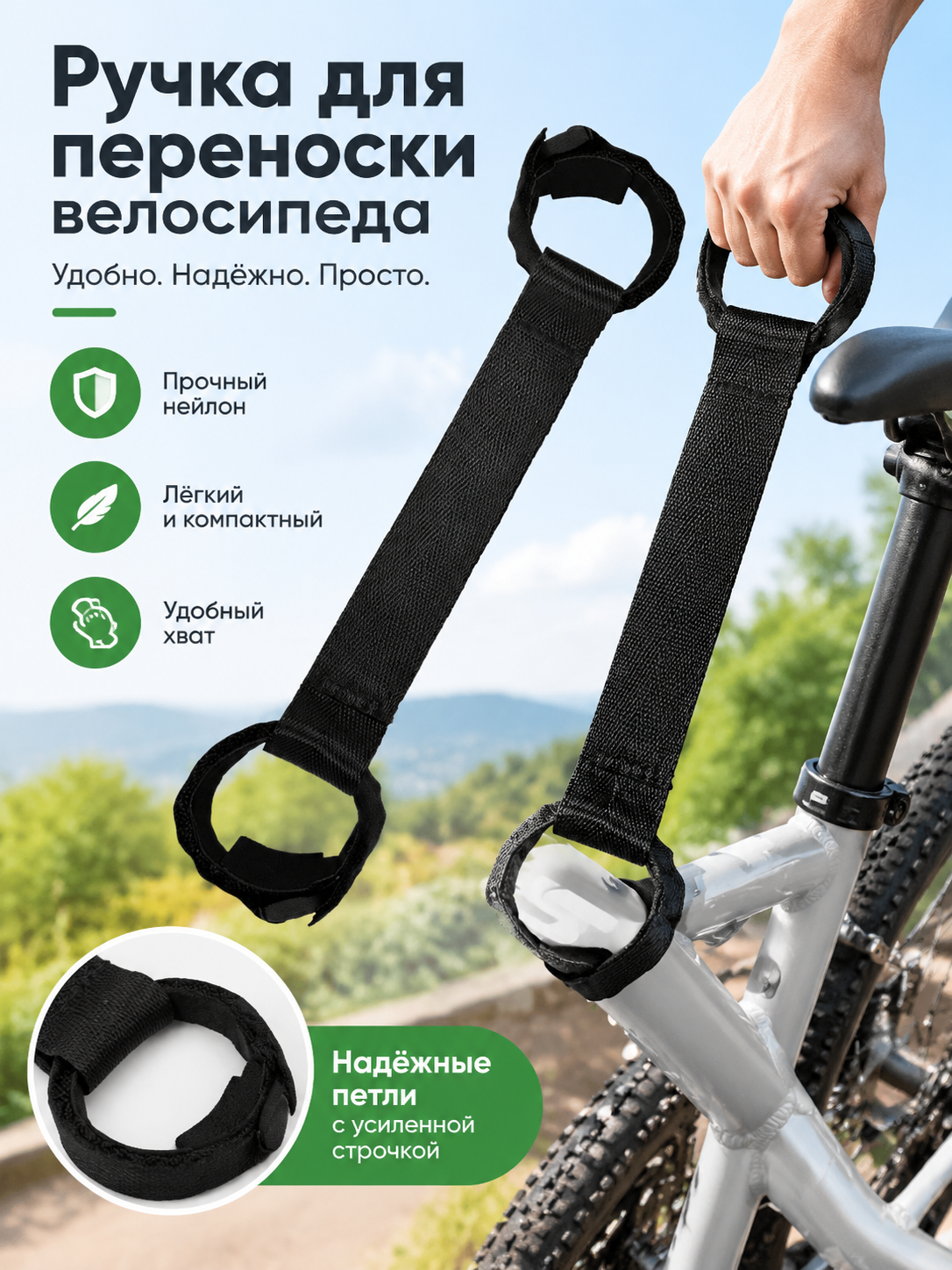 Ручка для переноски велосипеда, комплект 2 штуки, удобные ручки для транспортировки байка