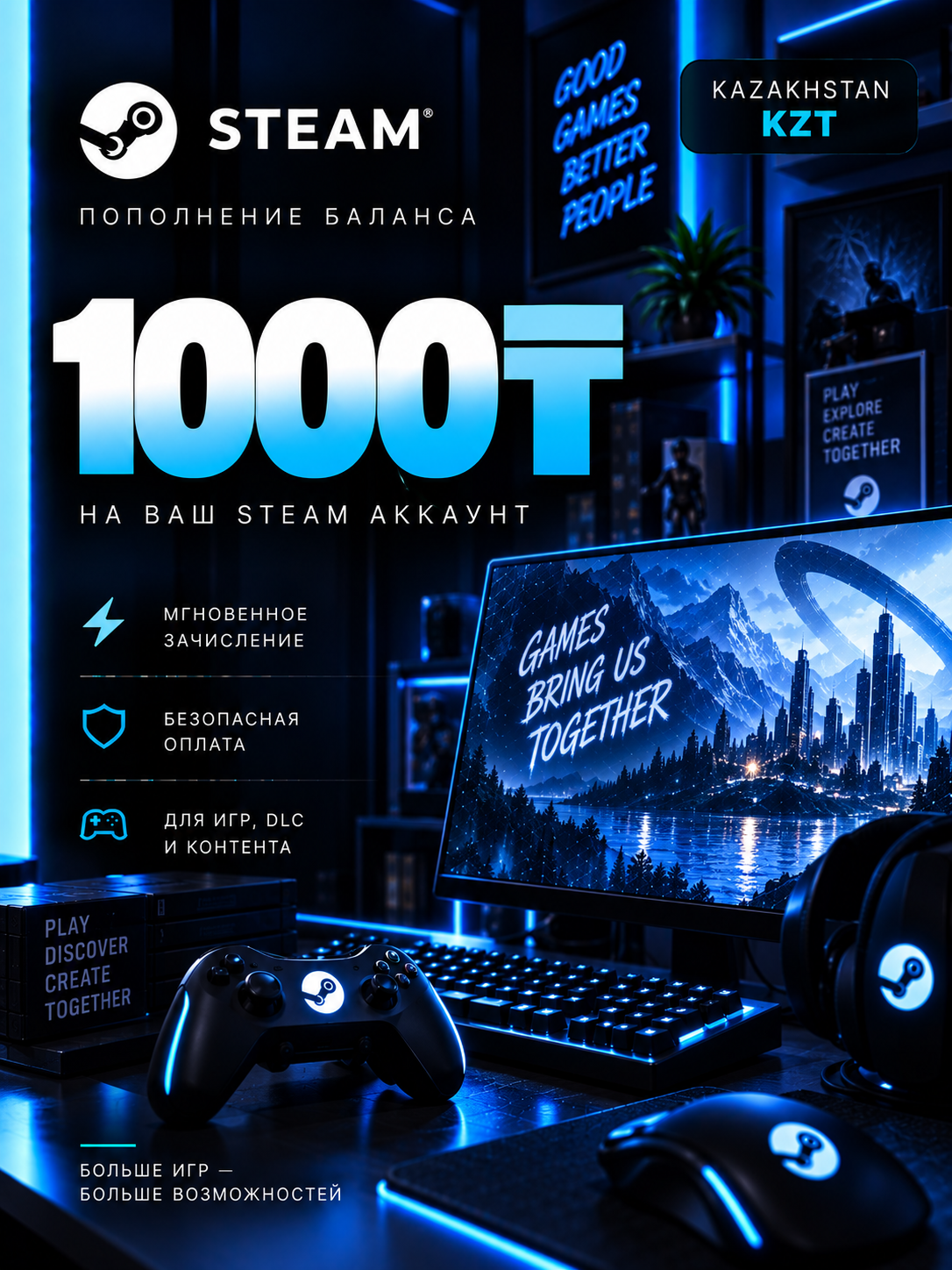 Пополнение баланса Steam на 1000 тенге — регион Казахстан, по логину