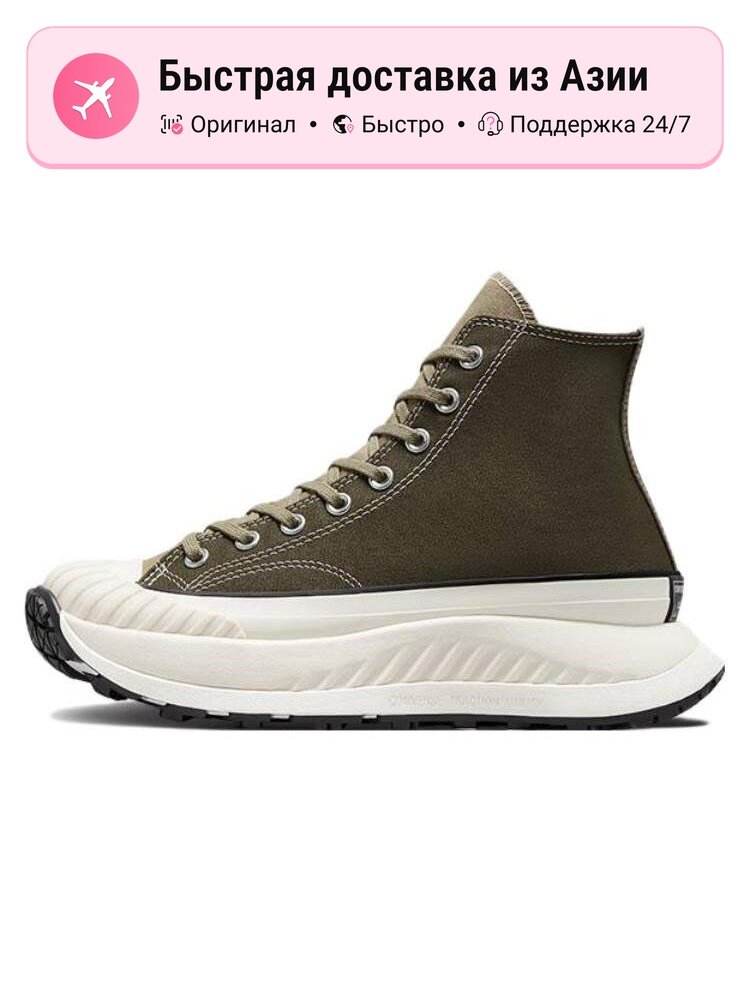 Кроссовки Converse Chuck 70 AT CX High Utility