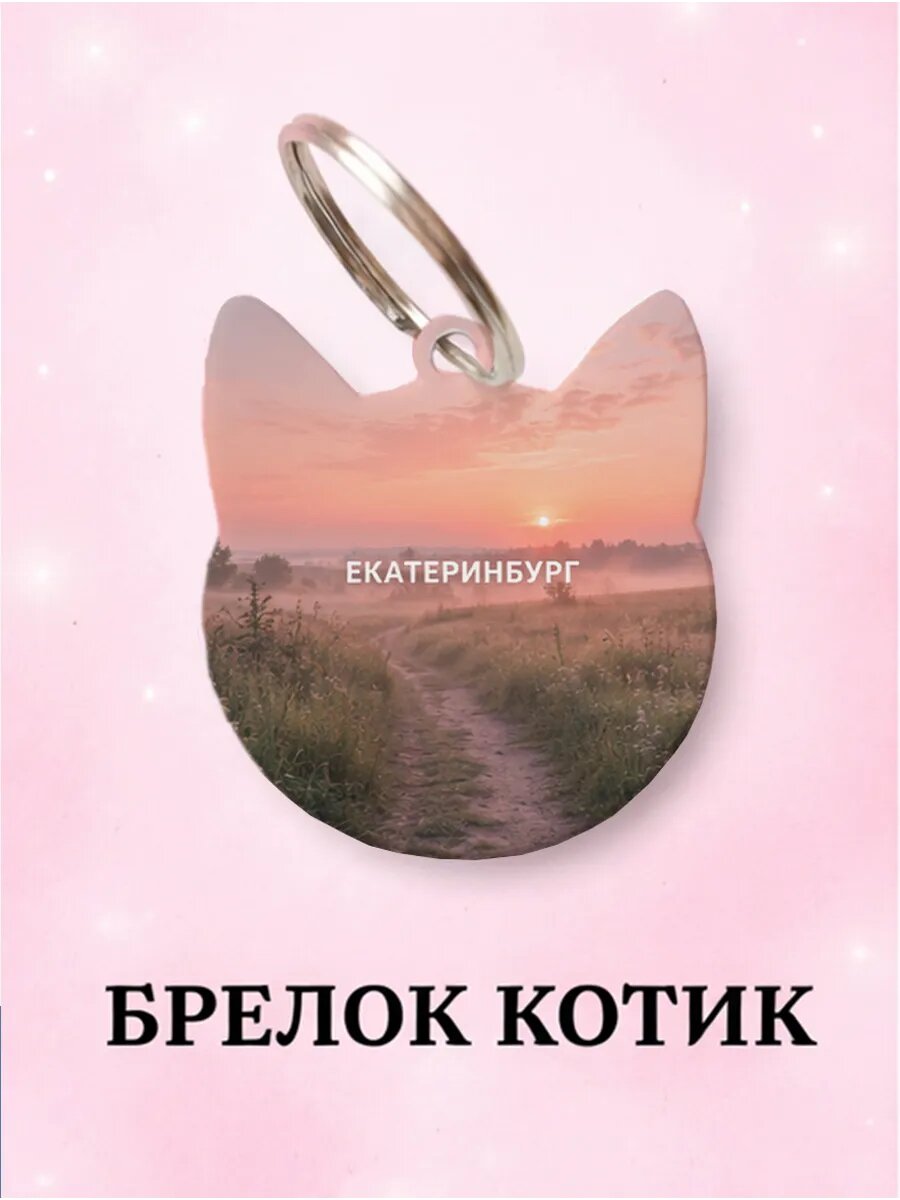 Брелок Wooden KEYS