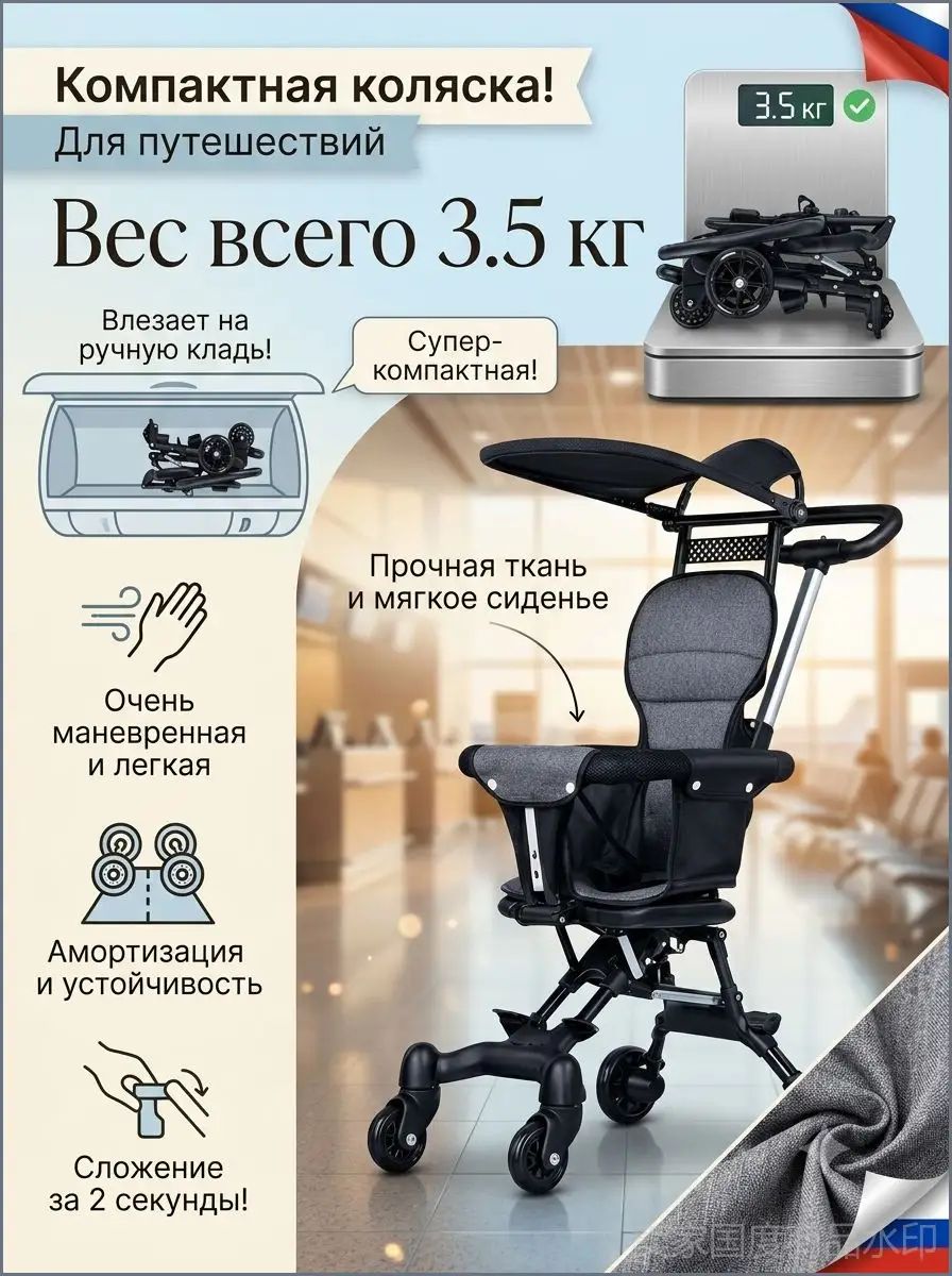 Коляска прогулочная детская складная / Маленькая тележка