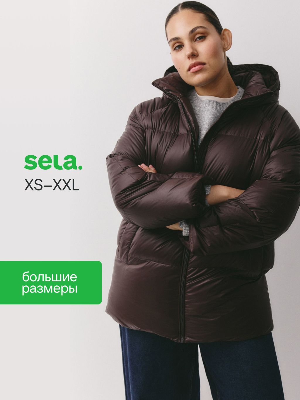Куртка Sela дутая с натуральным утеплителем пуха и пера SELA