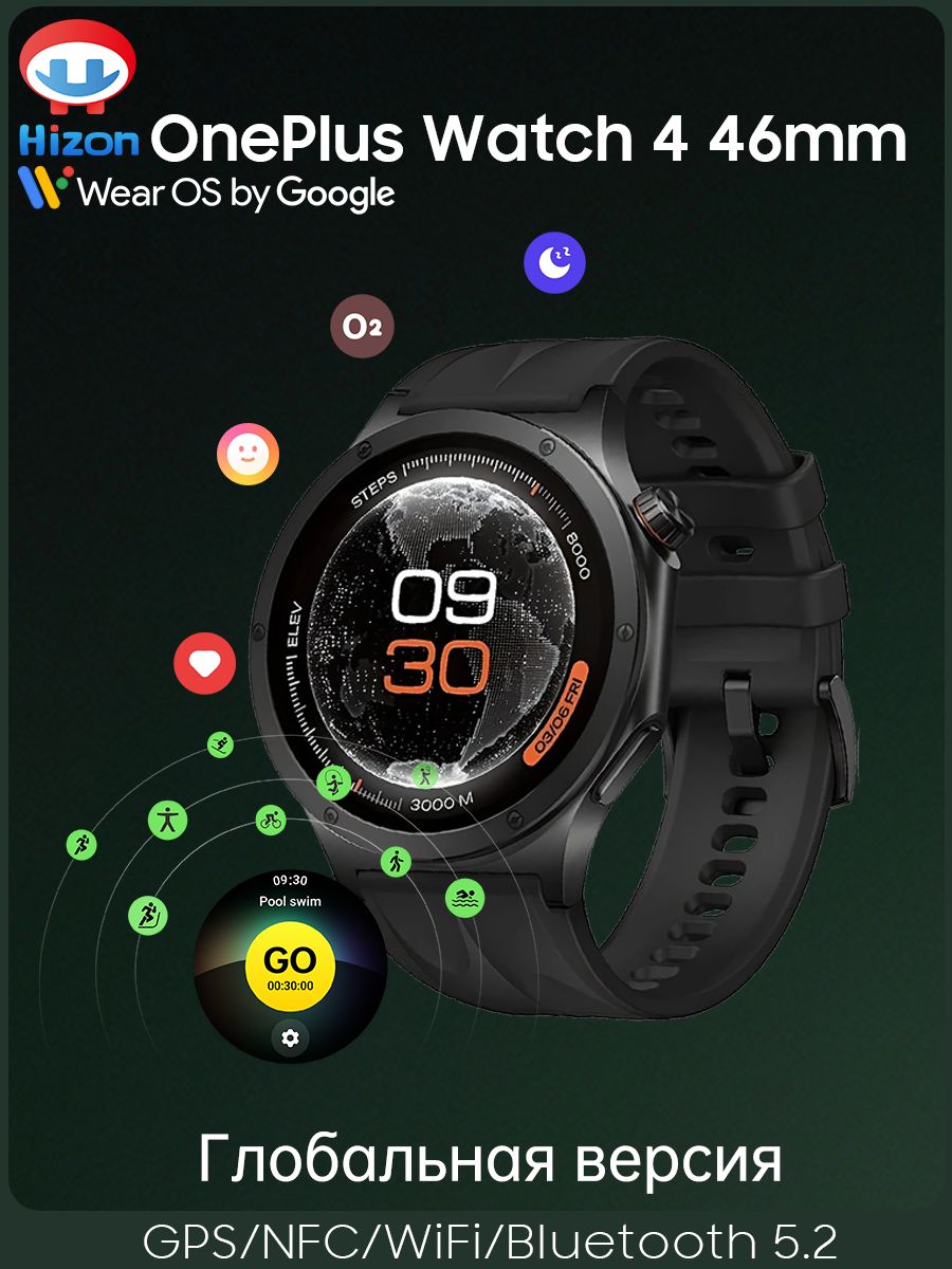 OnePlus Смарт-часы Oneplus Watch 4 46mm GPS Умные часы Snapdragon W5 NFC WiFi Bluetooth 5.2 1.5' дюйма OLED Экран Емкая батарея 646мАч Wear OS6 IP68 Защита от воды и пыли, 46mm