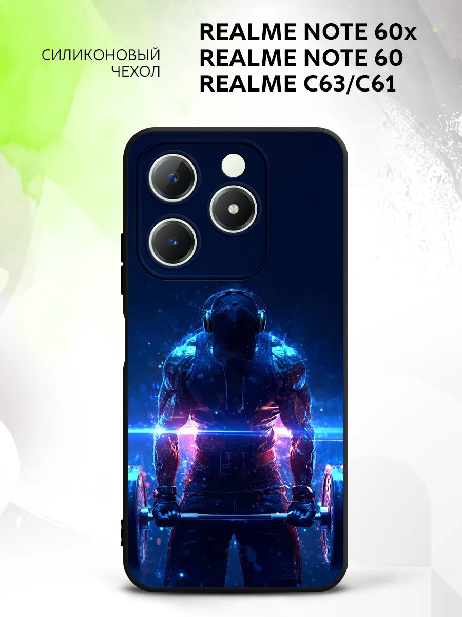 Чехол на Realme Note 60x/Note 60/C63/C61, Реалми Нот 60x/Нот 60/C63/C61 защита камеры, накладка с рисунком спорт фитнес