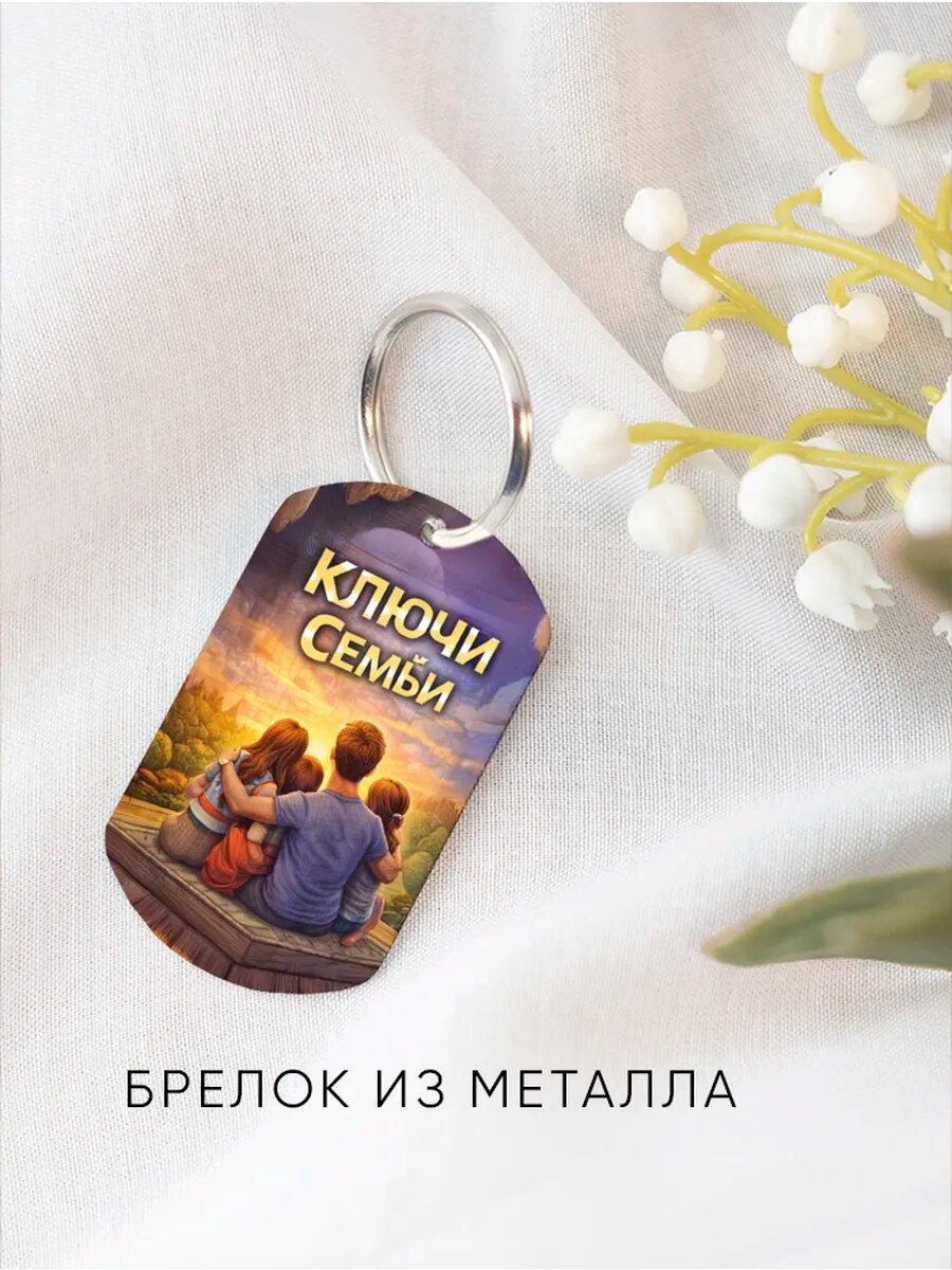 Брелок Wooden KEYS, белый — фото 1