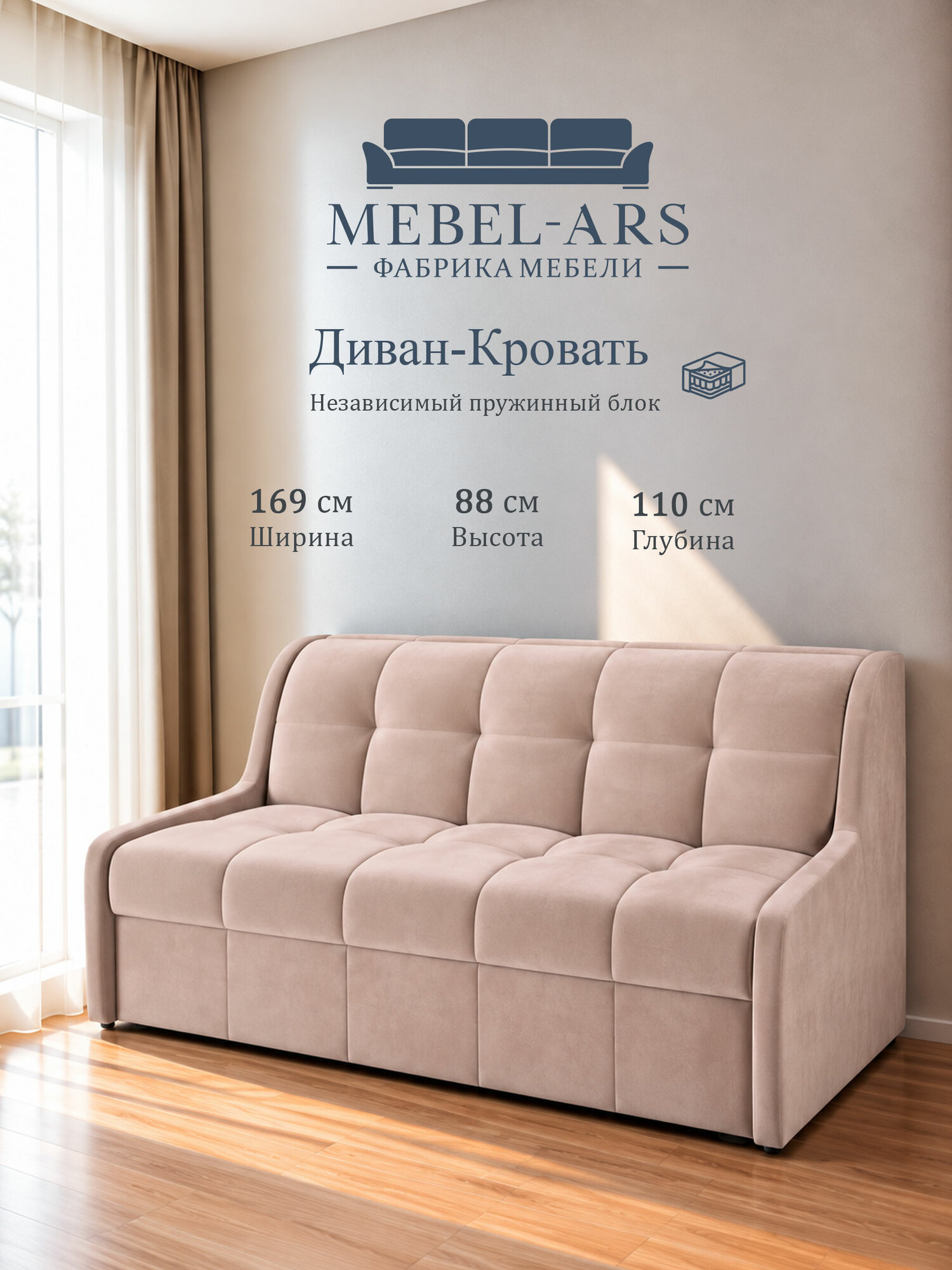Диван-кровать Мебель-Арс Барон №6, аккордеон, 155×200 см, независимый пружинный блок, микровелюр, бежевый кордрой