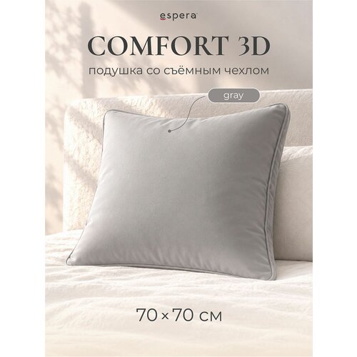фото Подушка 70х70 espera "comfort 3d gray", съемный чехол нано-сатин