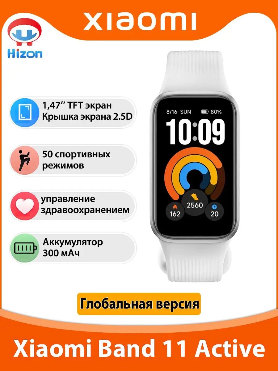 Xiaomi Фитнес-браслет Mi Band 11 Active глобальная версия поддержка русский язык 1,47-дюймовый, серебристый