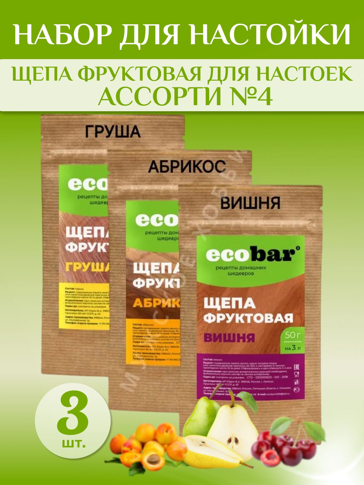 Щепа фруктовая для настойки. Ассорти 4 (вишня, груша, абрикос)