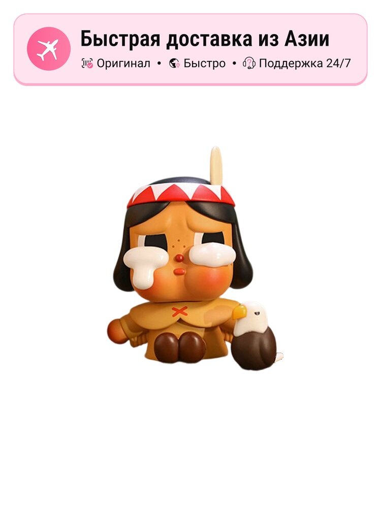 Кукла унисекс POP MART CRYBABY Jungle Adventure, Confirmed-Indian (Open)