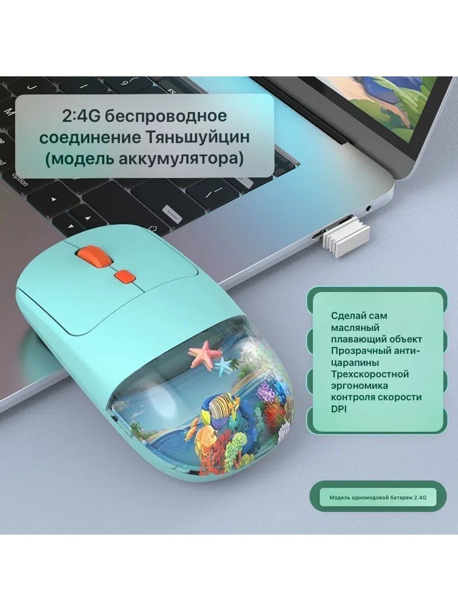 Беспроводная мышь бирюзовая, USB, 1600 dpi, 4 кнопки, 115×42×60