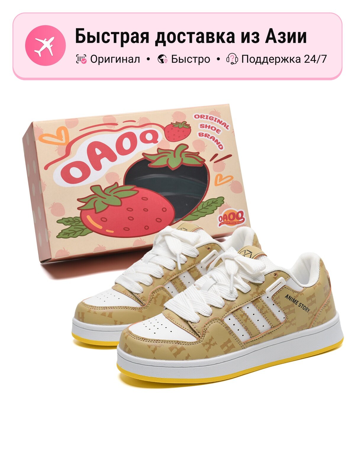 Кроссовки OAOQ Adizero SL