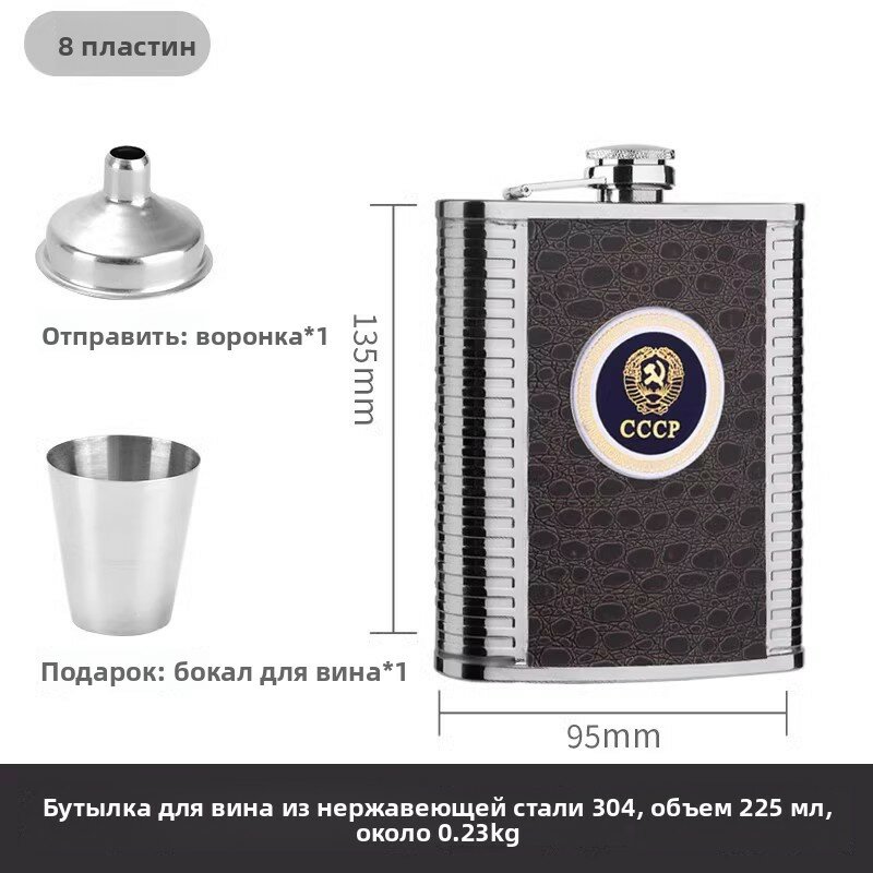 Легкая походная фляга СССР 225 мл из нержавеющей стали 304, с воронкой и стаканчиком