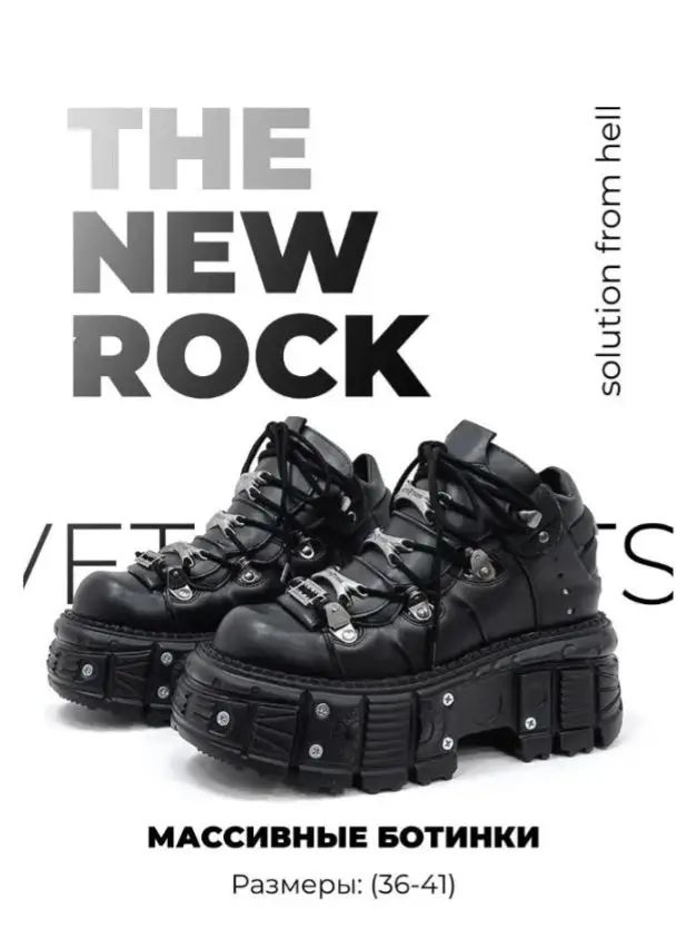 Туфли New Rock