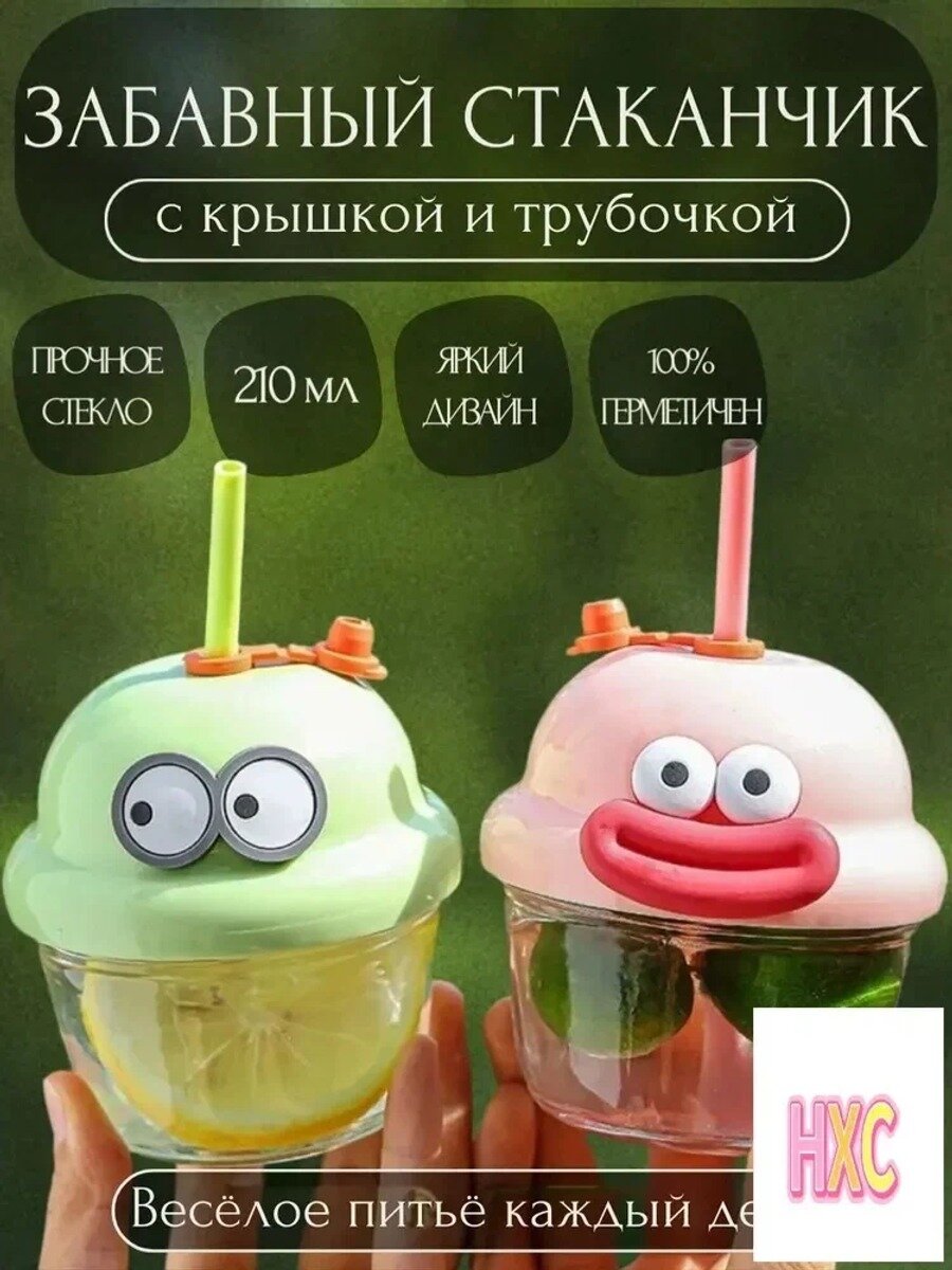 Стакан с трубочкой и крышкой 210 мл, светло-розовый, с двойными стенками