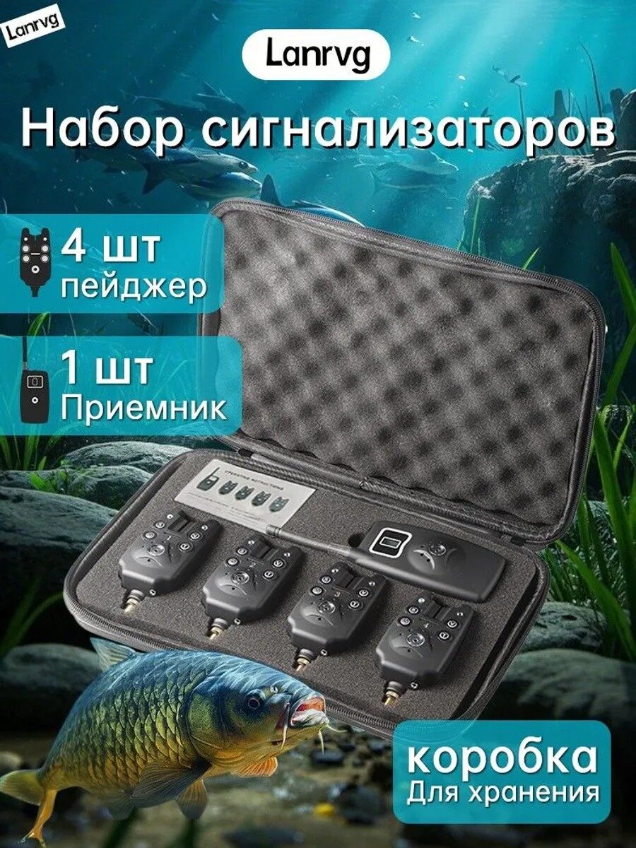Набор сигнализаторов клева с пейджером 4+1, черный, 4 передатчика и 1 приемник