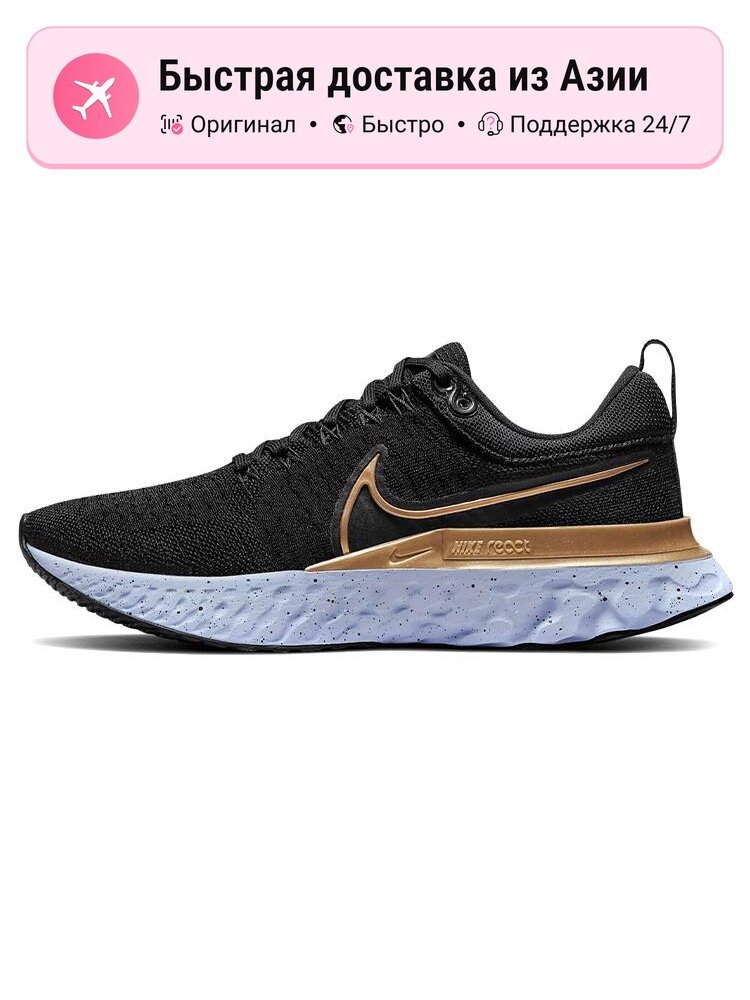 Кроссовки NIKE React Infinity Run Flyknit 2
