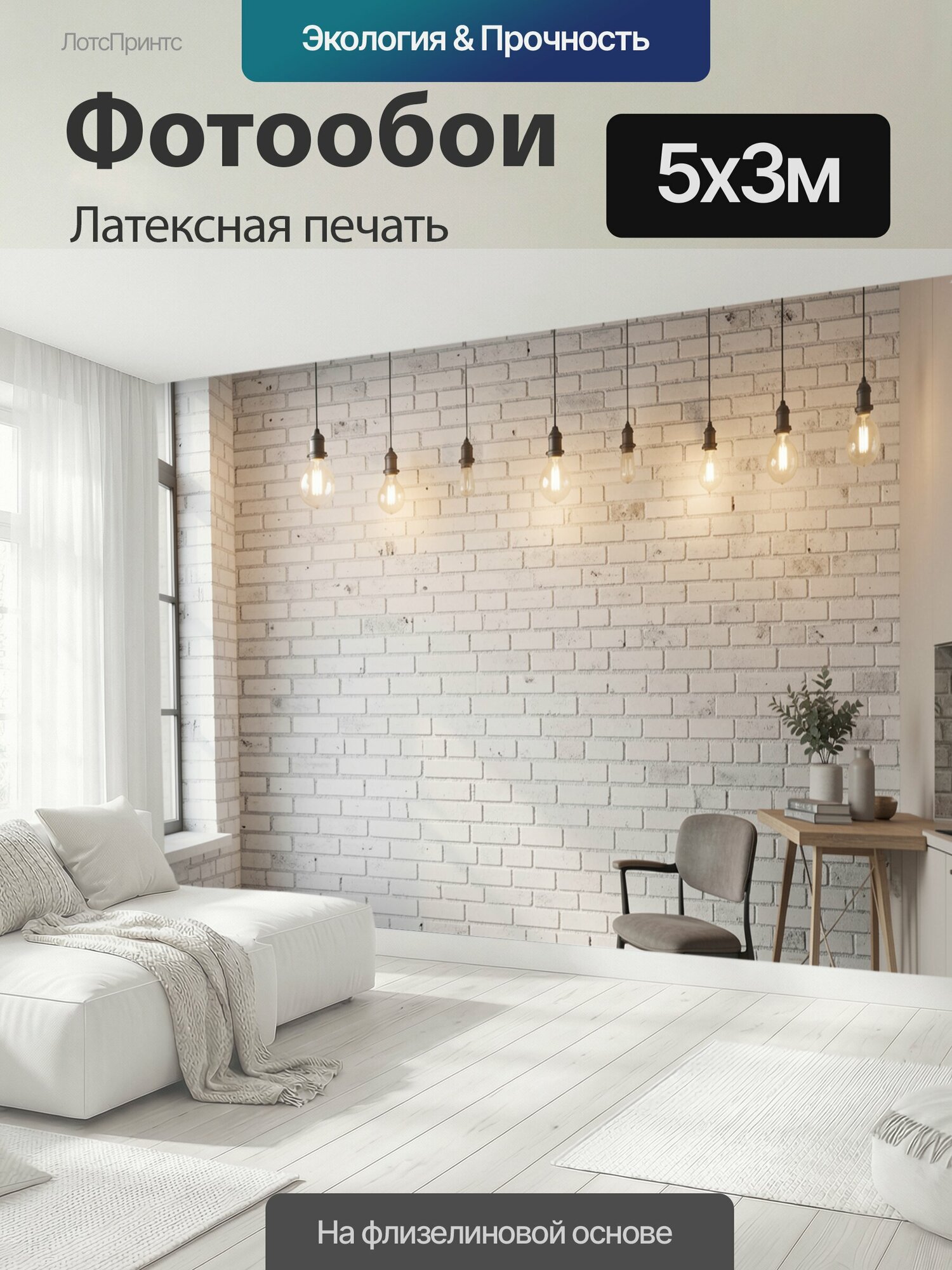 Фотообои моющиеся ударопрочные "Белая кирпичная кладка с патиной. Фактурный индустриальный рисунок из светлых состаренных блоков с серыми." 500x300 см. латексная печать