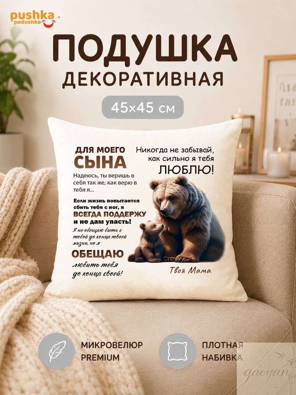 Подушка-игрушка 45x45 см 1 шт