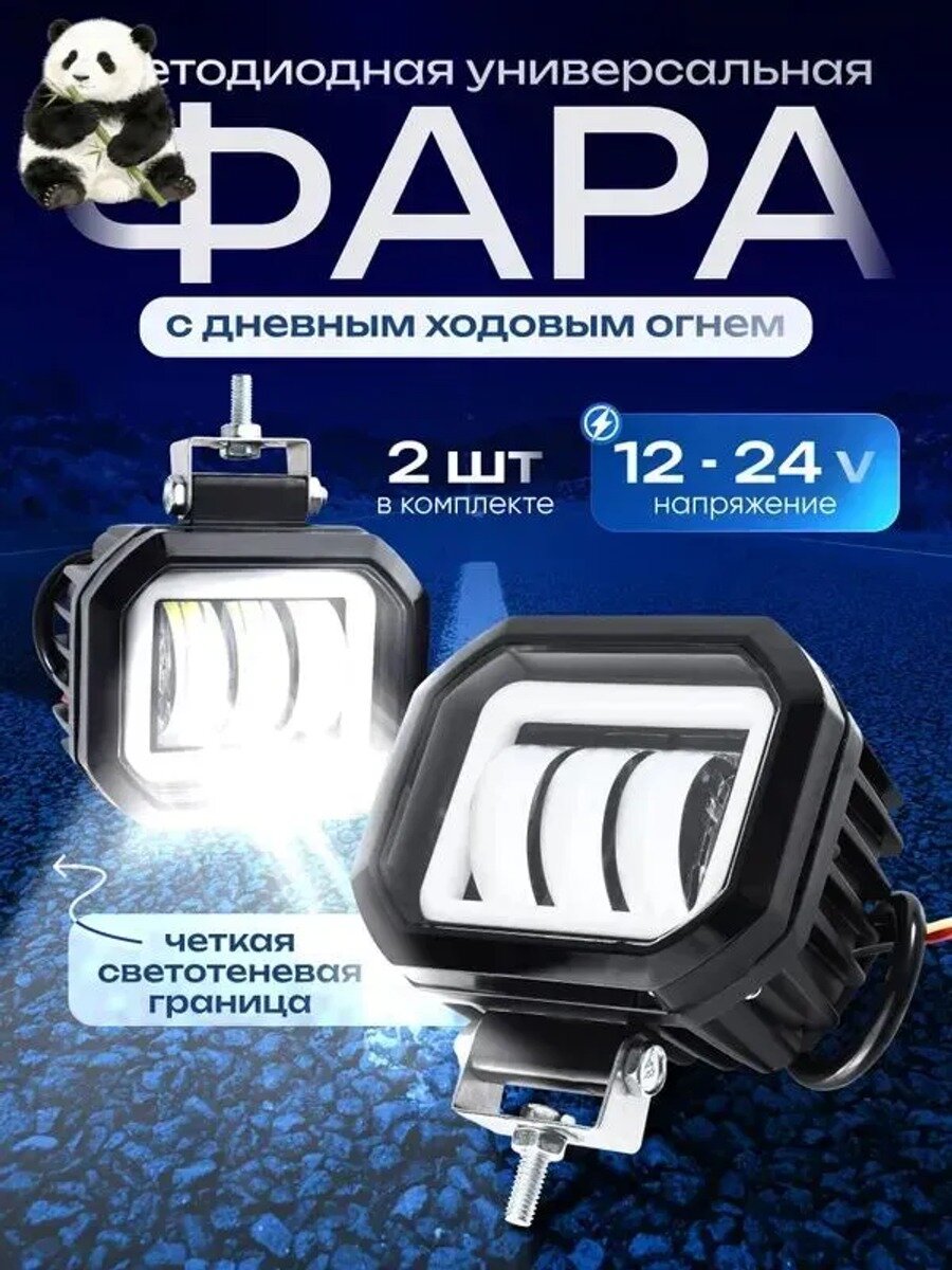 Автомобильная противотуманная фара GQ0082, 2 шт. квадратная, 12В, алюминий
