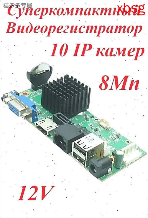 Плата цифрового видеорегистратора NBD88X10S 10 каналов 8 Мп питание 12V