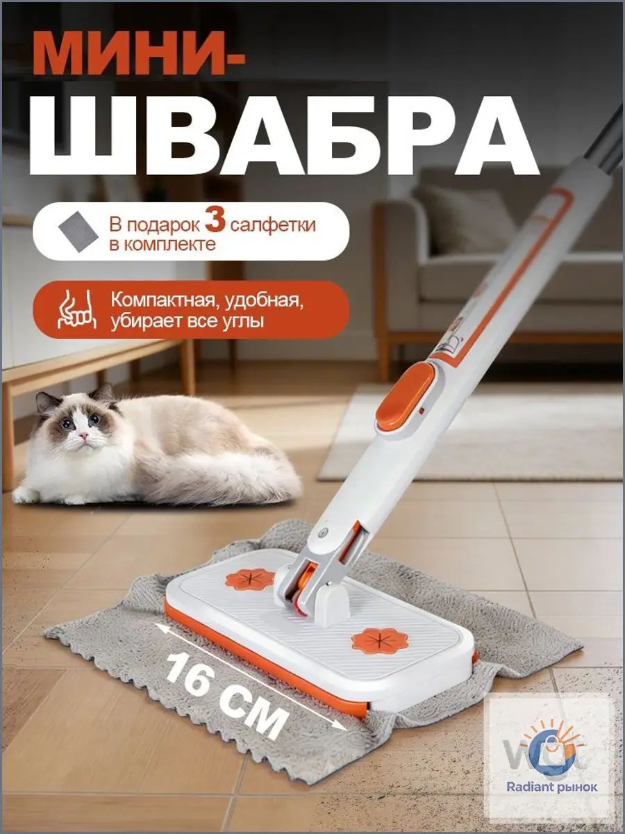 Швабра с отжимом 115 см насадок 1 шт abs пластик разноцветный