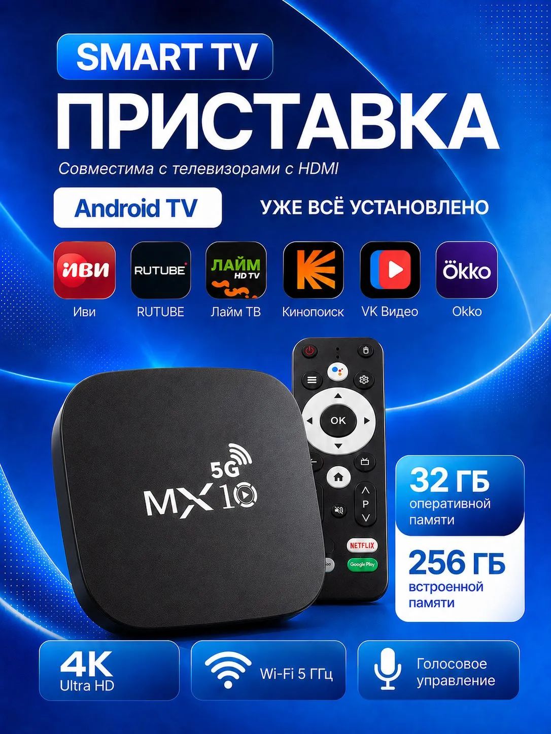 ТВ приставка для телевизора андроид / приставка смарт тв wi-fi / Медиаплеер