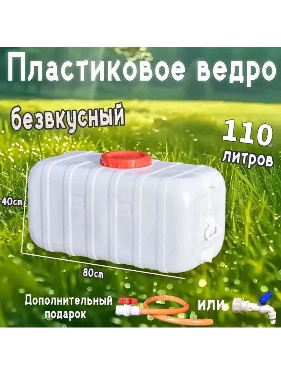 Бочка садоваяABS пластик