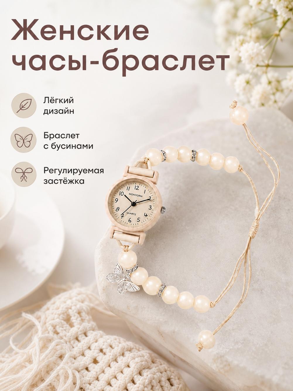 Наручные часы