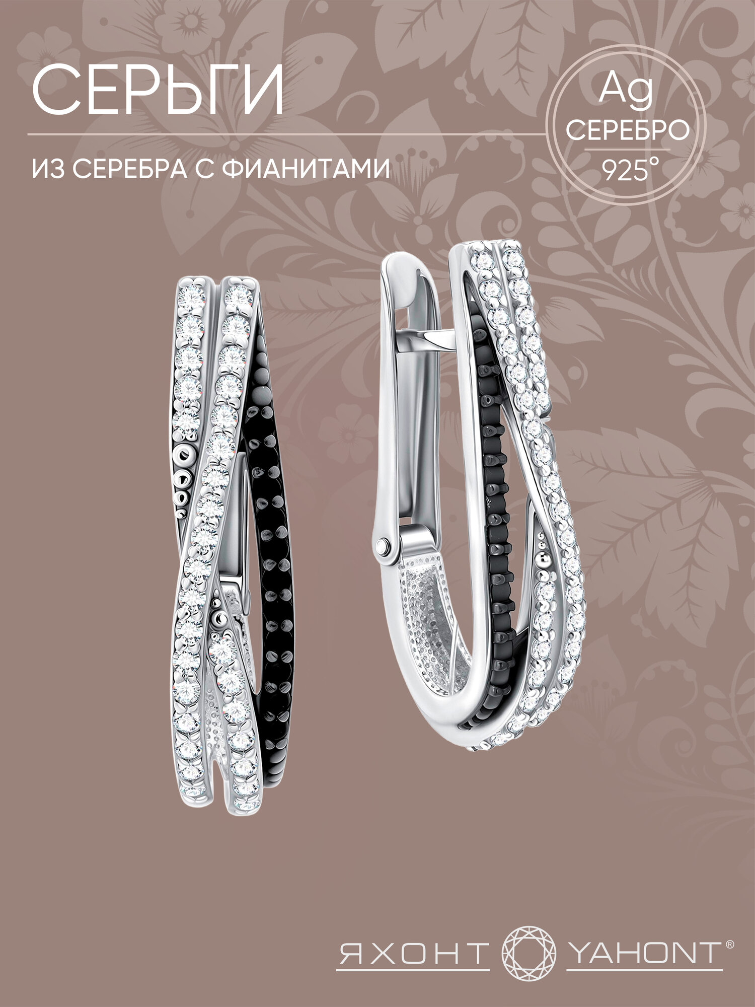 Серьги Яхонт, серебро, 925 проба, родирование, фианит