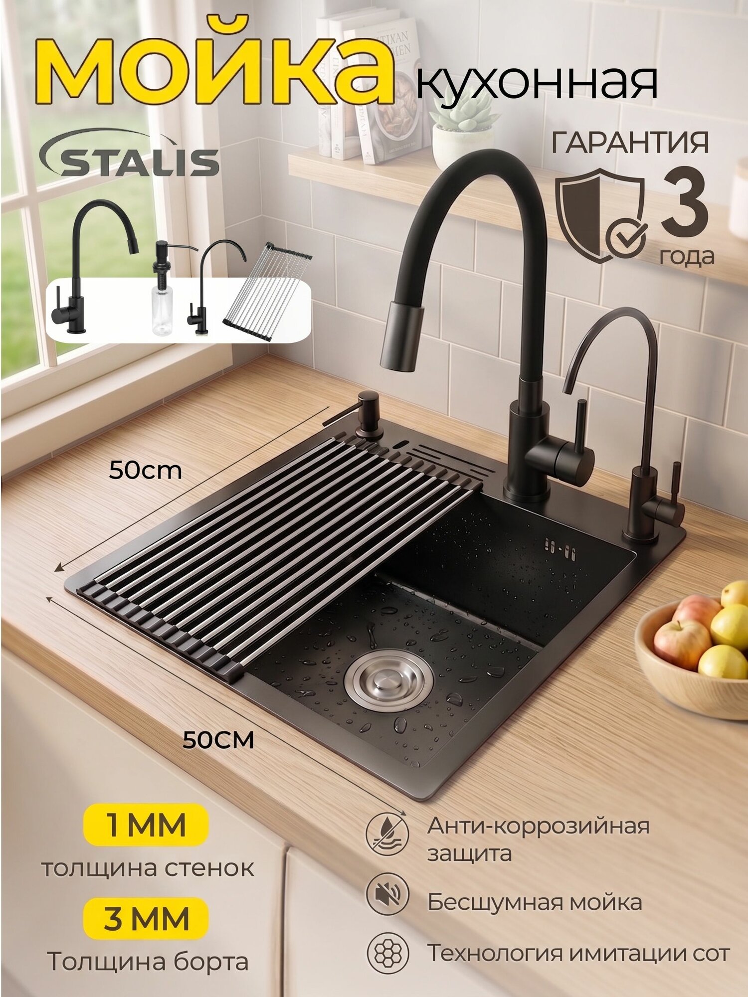 Мойка для кухни STALIS из нержавеющей стали 50X50 см, графитовое PVD-покрытие, смеситель с гибким изливом, дозатор для мыла, кран для очищенной воды
