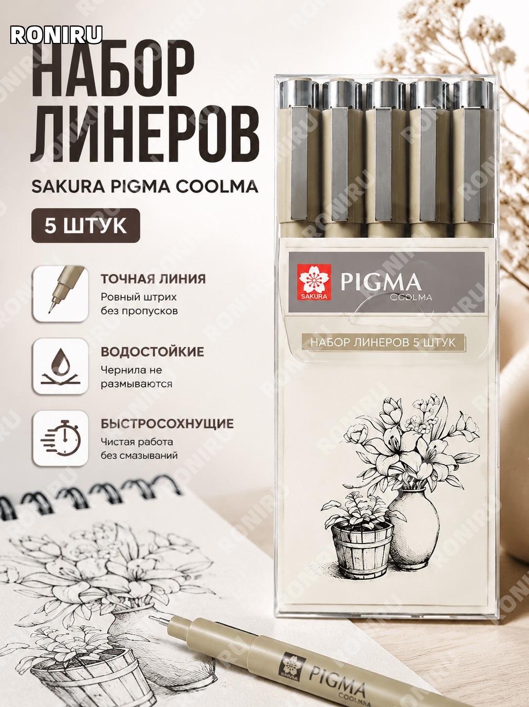 Капиллярные ручки XSDK-5NC Кума 5 шт набор для рисования, линер для эскизов и черчения с тонкой линией творчества